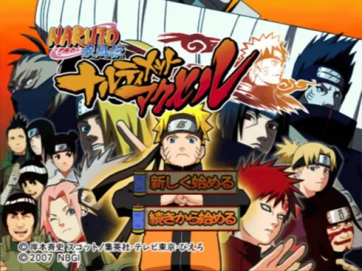 Title Screen